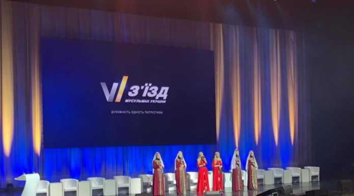 У столиці відбувся VI З’їзд мусульман України
